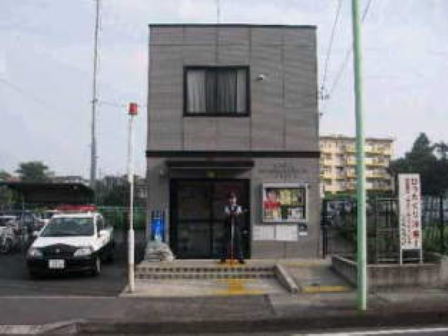 相模原南警察署 新磯野交番