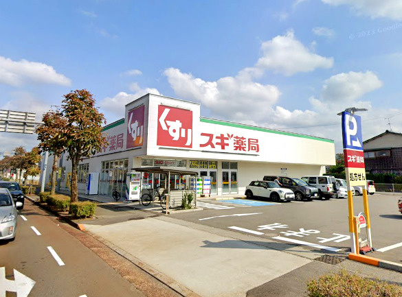 スギ薬局 久安店