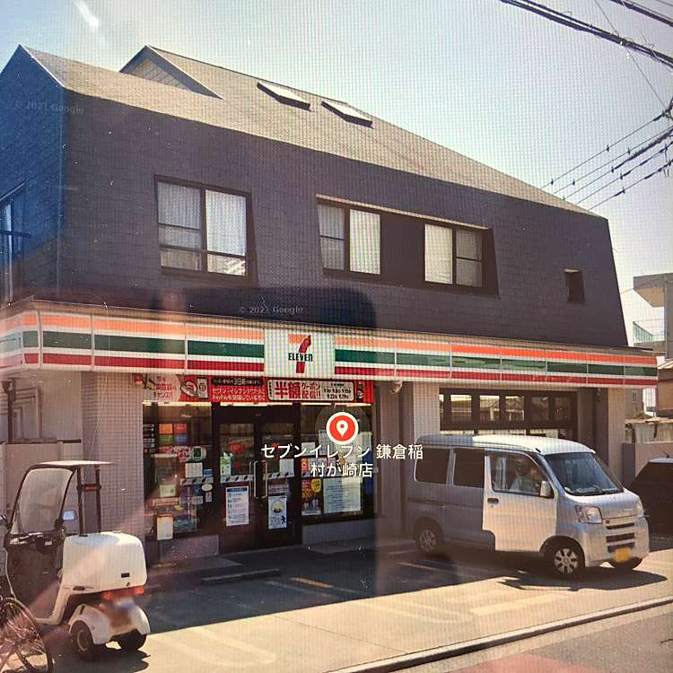 セブンイレブン鎌倉市稲村ガ崎店