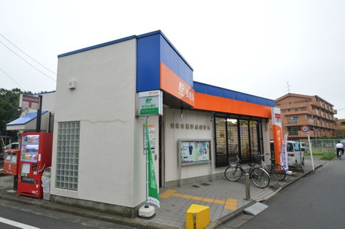 相模原鵜野森郵便局