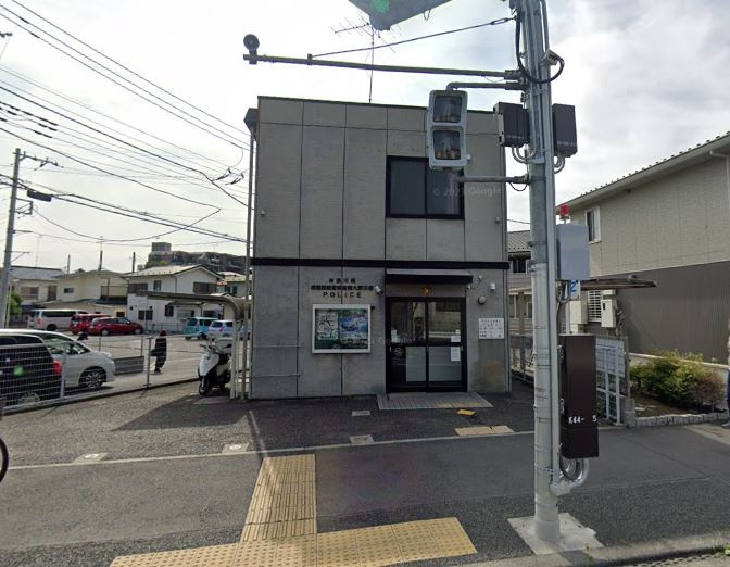 相模原南警察署 南大野交番