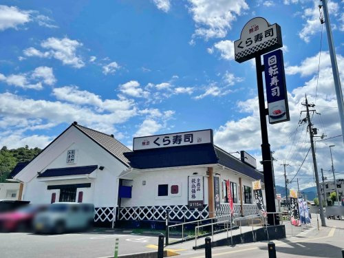 無添 くら寿司 亀岡店