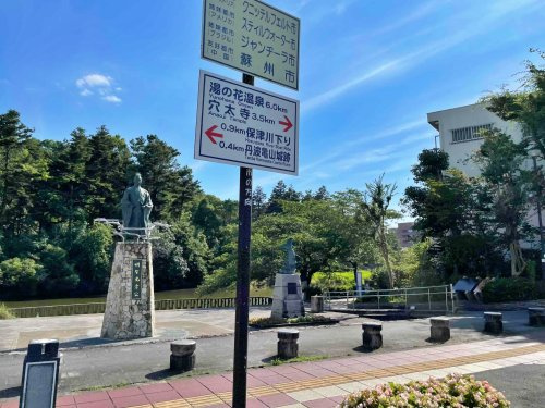 南郷公園