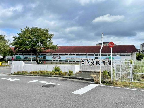 亀岡市立東部保育所