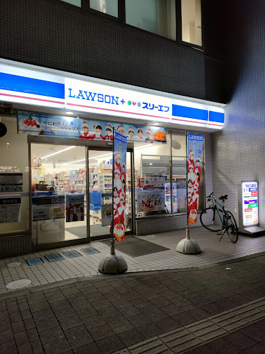 ローソン・スリーエフ 長後駅西口店