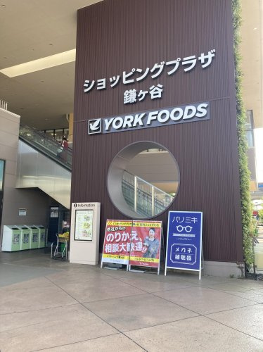 ショッピングプラザ鎌ヶ谷