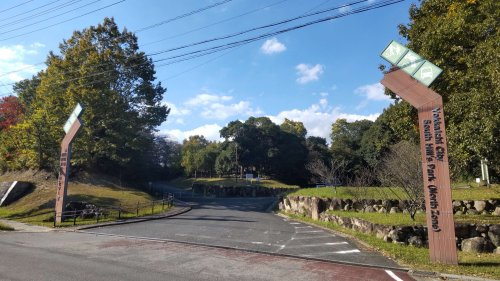 南部丘陵公園