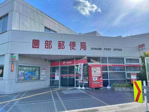園部郵便局