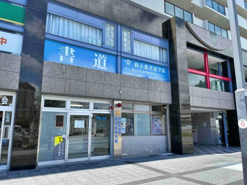 亀岡警察署 並河駅前交番