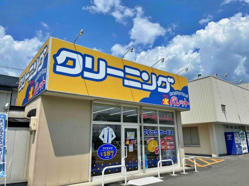 クリーニングパレット ユタカ店