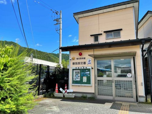 亀岡警察署 曽我部交番