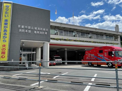 亀岡消防署
