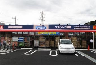 ウエルシア薬局町田境川店