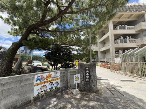 宜野湾市立大山小学校