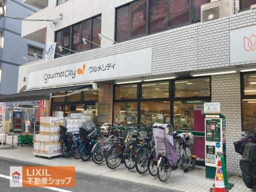 グルメシティ 京王八王子店