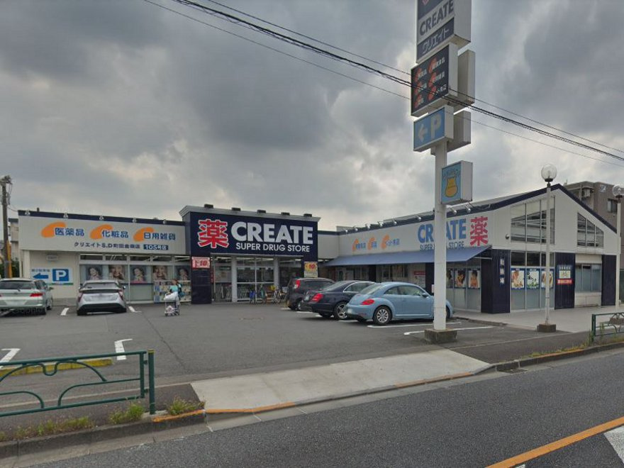 クリエイト薬局町田金森店