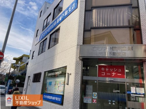 さわやか信用金庫高幡不動支店