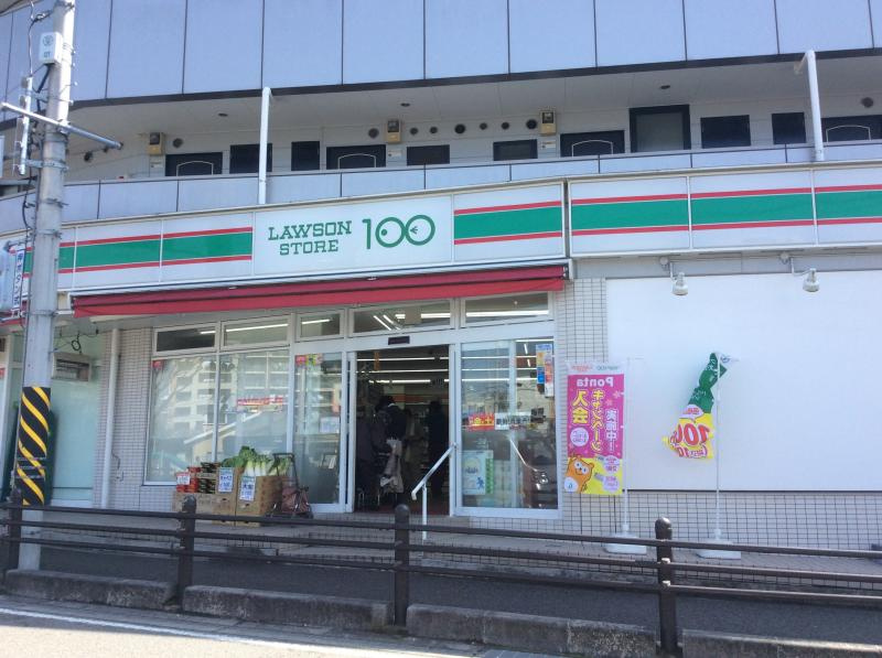 ローソンストア100 LS相模原栄町店