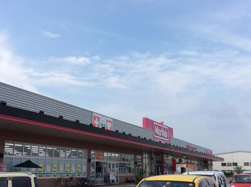 マックスバリュ 野口店