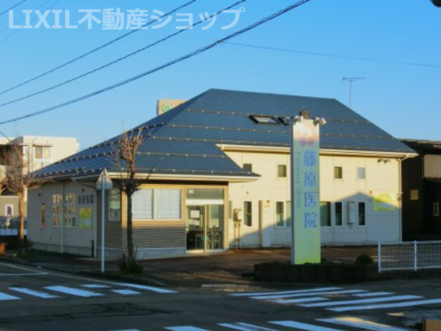 藤原医院