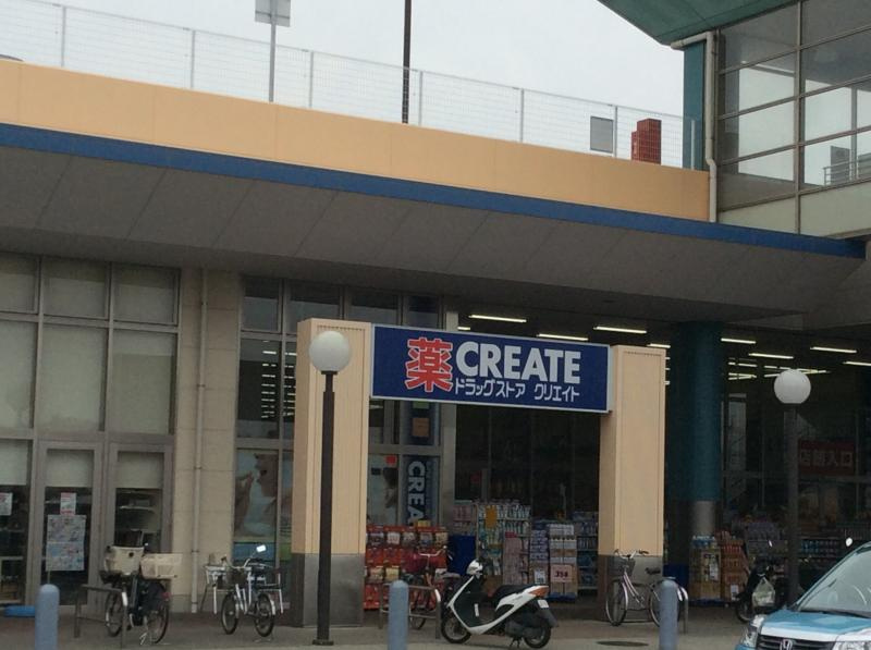 クリエイトSD(エス・ディー) 綾瀬寺尾本町店