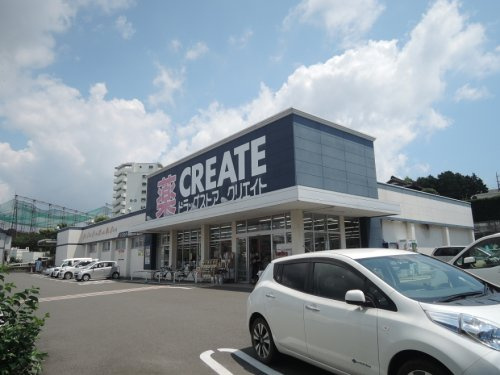 クリエイトSD海老名杉久保店