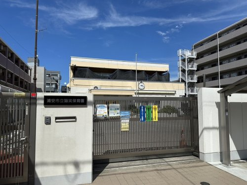 浦安市立猫実保育園