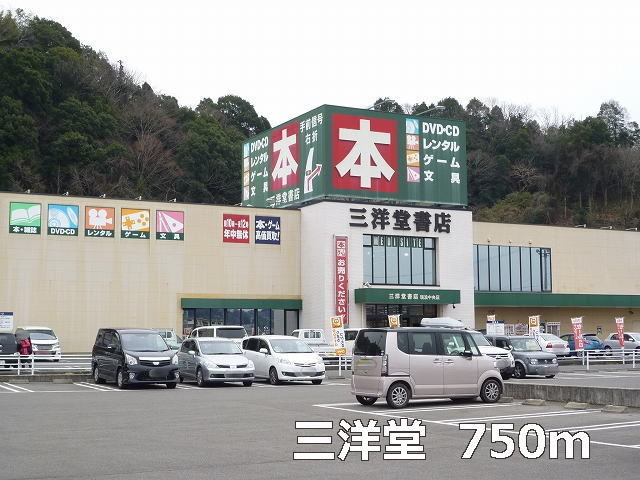 三洋堂書店 瑞浪中央店