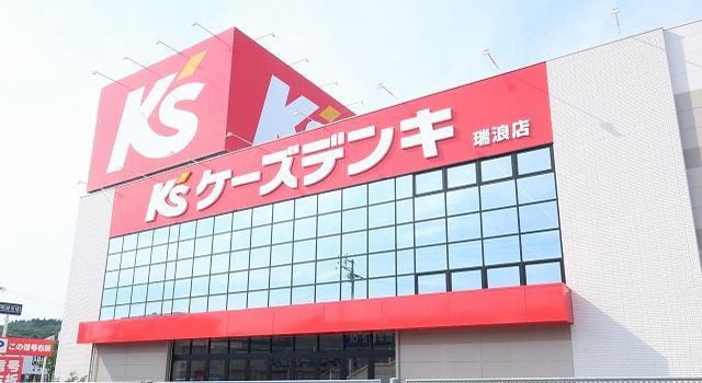 ケーズデンキ 瑞浪店