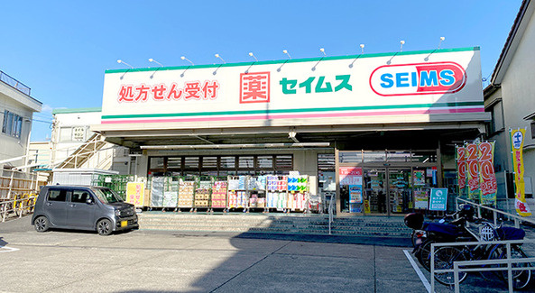ドラッグセイムス 足立扇店