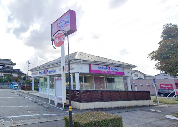 サーティワンアイスクリーム 金沢久安店