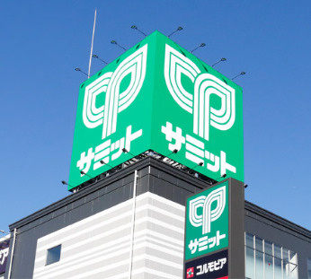 サミットストア 小岩駅南口店