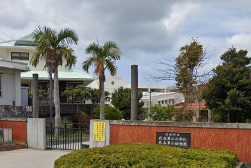 北谷町立北谷第二小学校