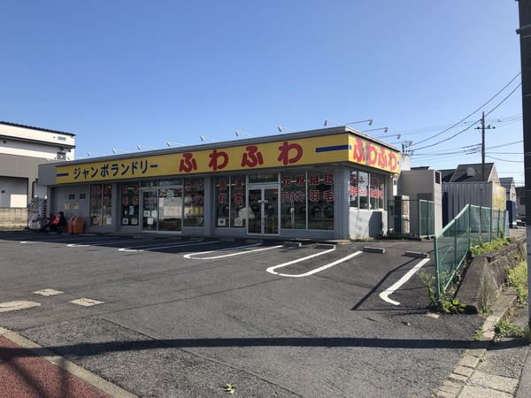 コインランドリー「ふわふわ」松戸六高台店