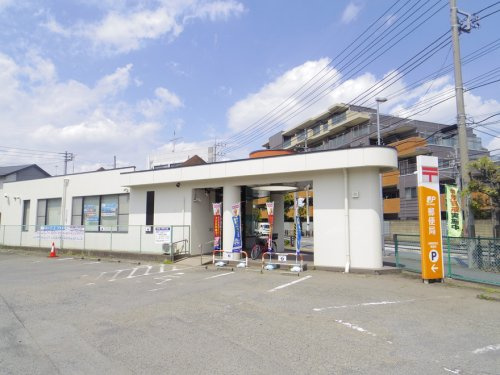 相模原若松郵便局