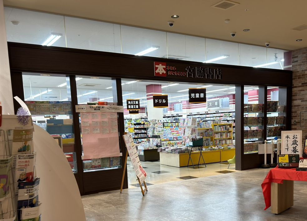 宮脇書店 鴻巣店