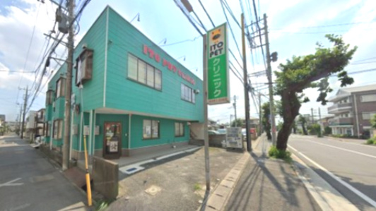 イトウペットクリニック