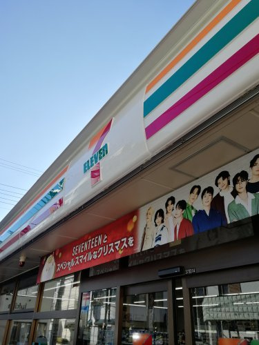 セブンイレブン 相模原東林間5丁目店
