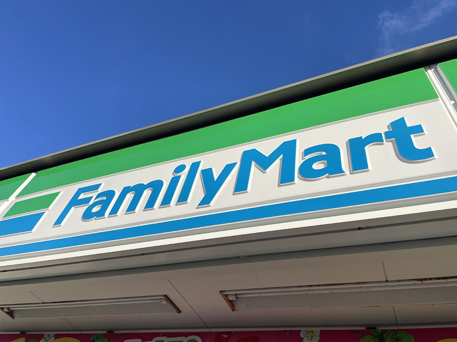 ファミリーマート 坂東辺田店