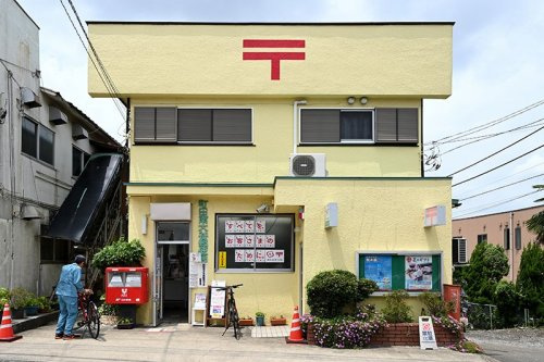町田南大谷郵便局