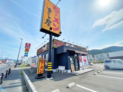 ラーメンまこと屋 亀岡千代川店