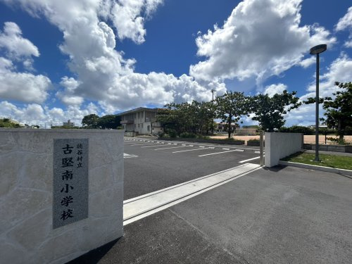 読谷村立古堅中学校