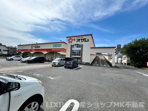 スーパー オザム 新堀店