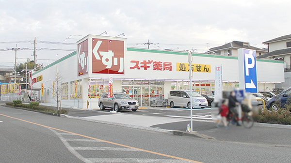スギ薬局町田小川店