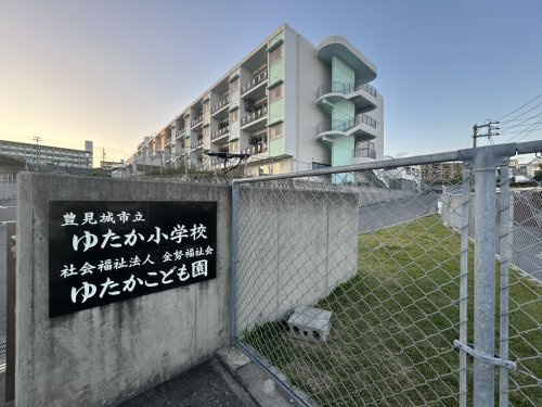 豊見城市立ゆたか小学校