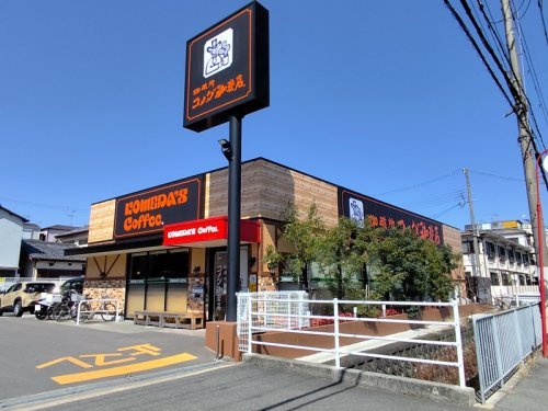 コメダ珈琲店 高槻郡家新町店