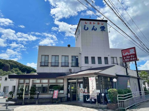 レストラン しん愛