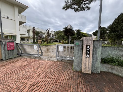 名護市立東江小学校