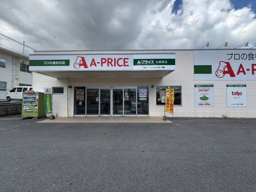 A-プライス 与那原店