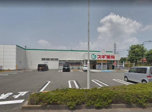 スギ薬局 町田森野店